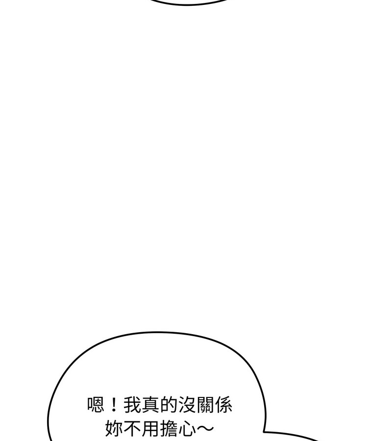 老婆捲款潜逃后第25话