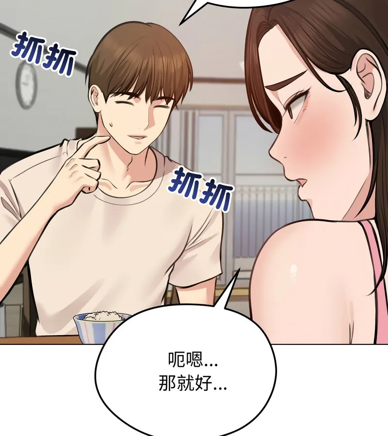 老婆捲款潛逃後第25話