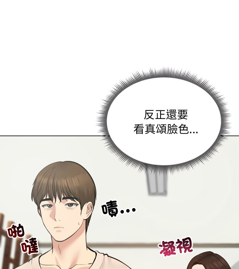老婆捲款潜逃后第25话