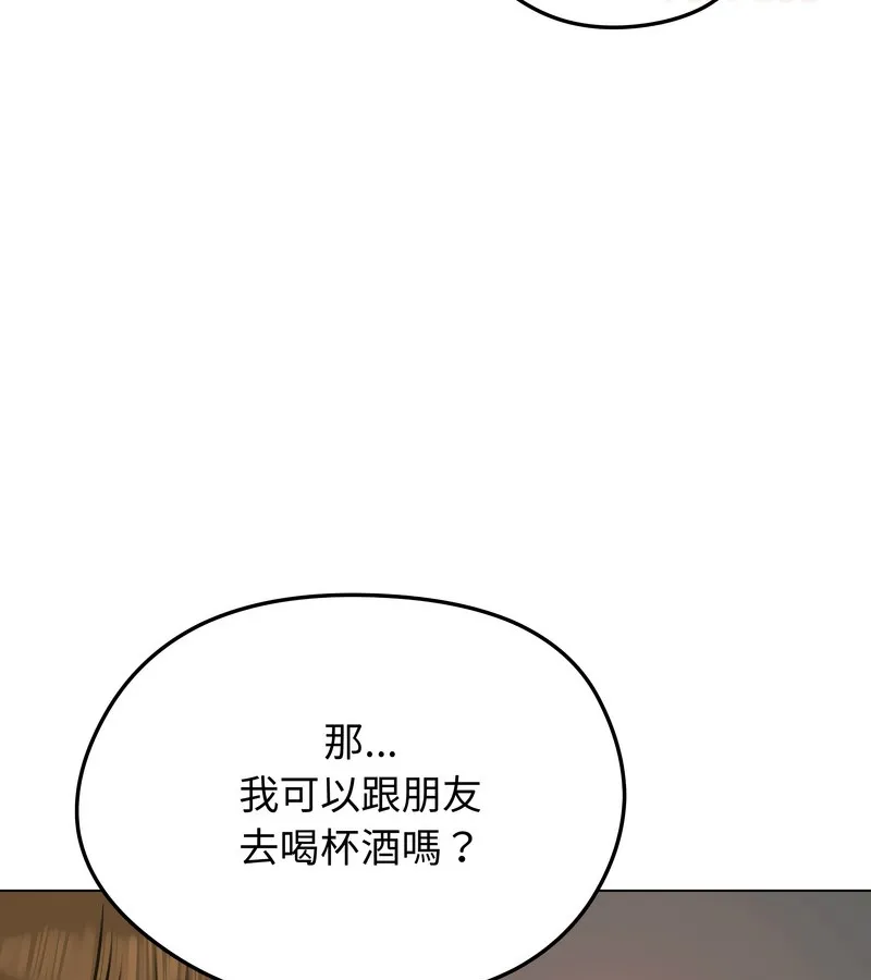 老婆捲款潛逃後第25話