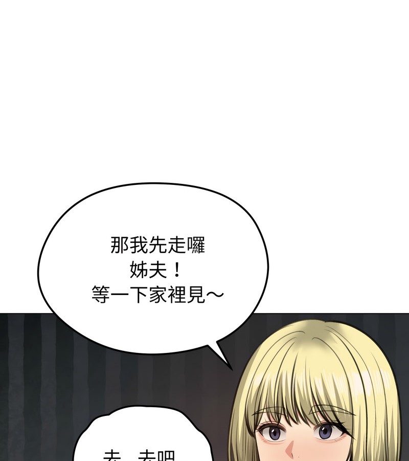 老婆捲款潜逃后第25话
