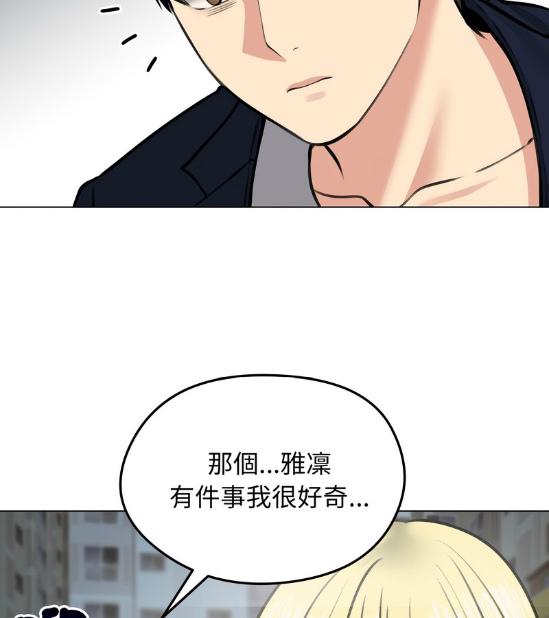 老婆捲款潜逃后第25话