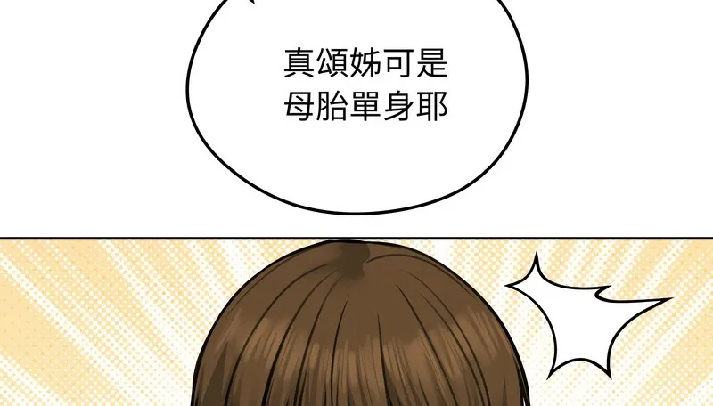 老婆捲款潛逃後第25話