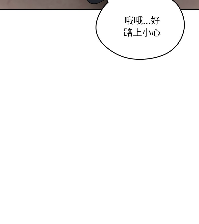 老婆捲款潜逃后第25话