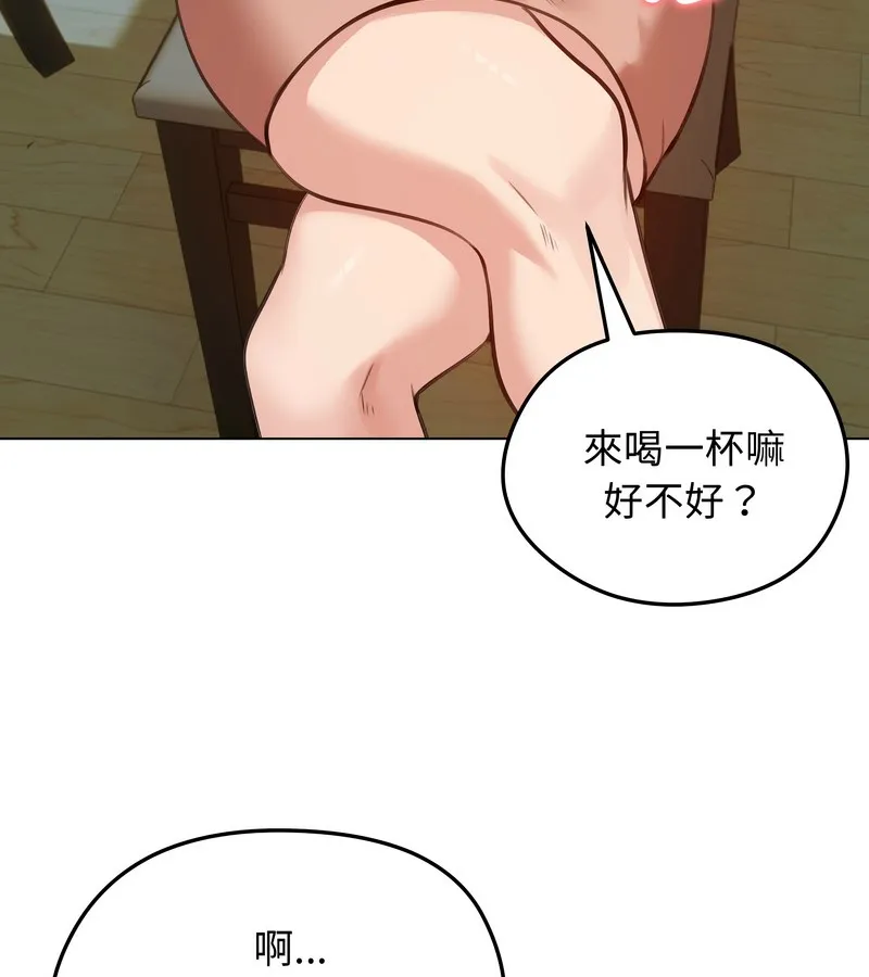 老婆捲款潛逃後第25話