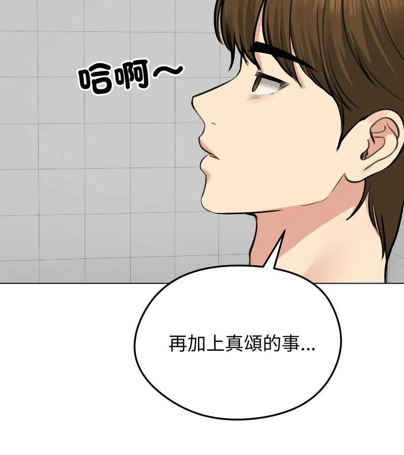 老婆捲款潛逃後第25話