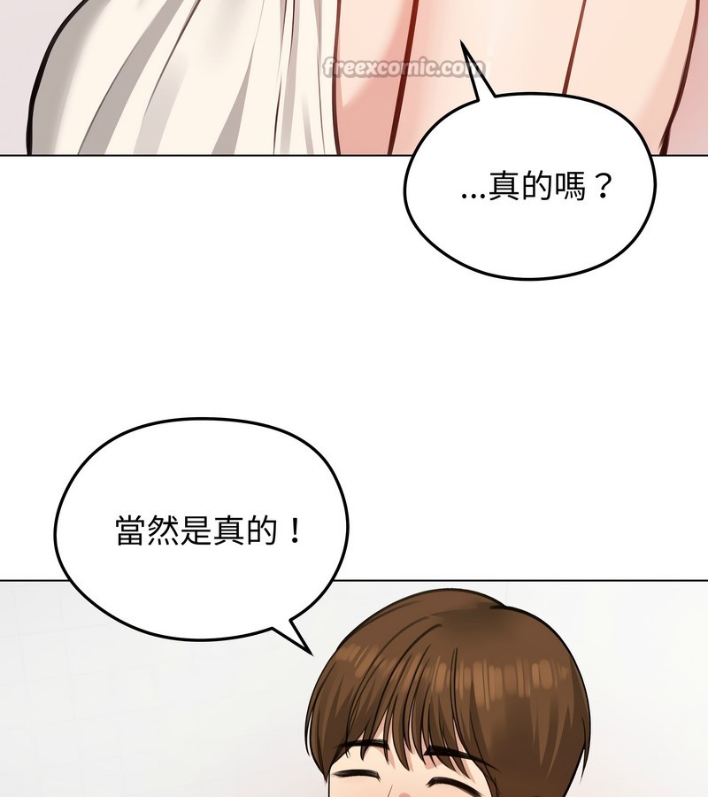 老婆捲款潜逃后第26話