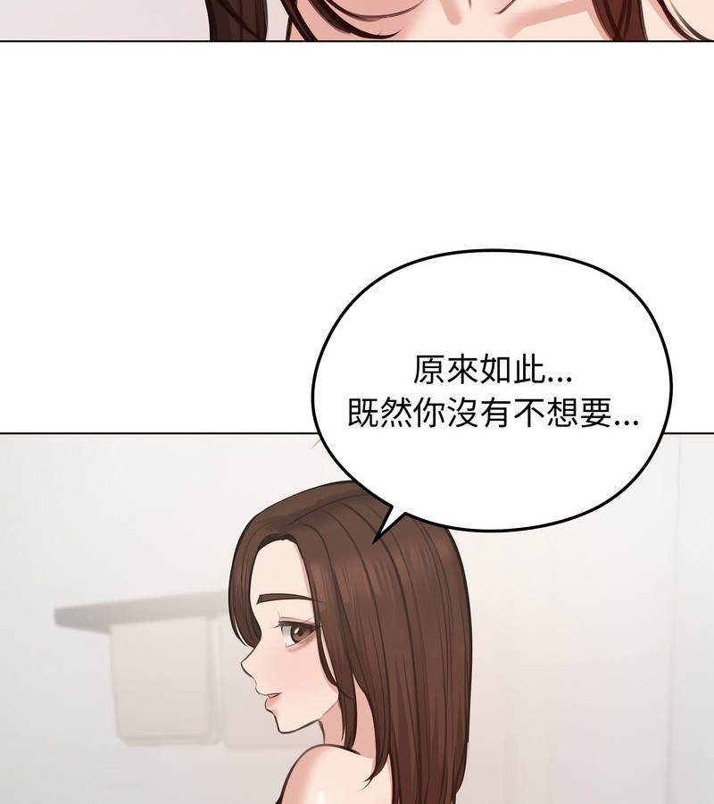 老婆捲款潜逃后第26话