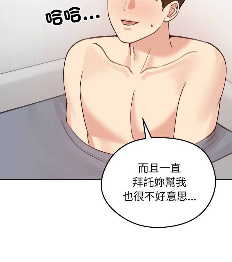 老婆捲款潜逃后第26话