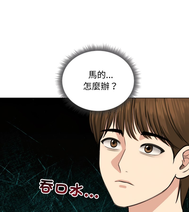 老婆捲款潜逃后第26話