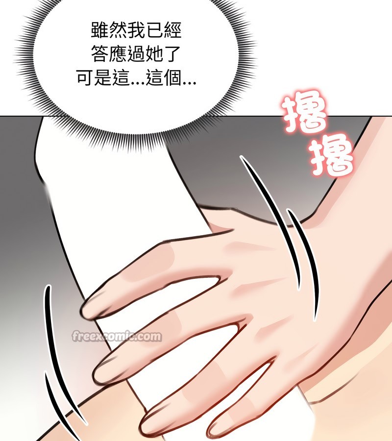 老婆捲款潜逃后第26話