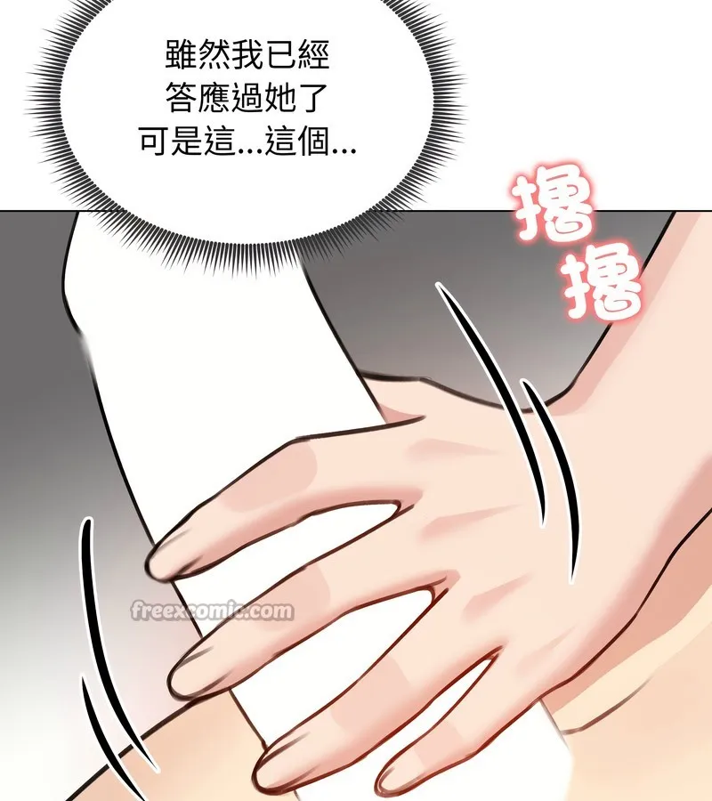 老婆捲款潛逃後第26話
