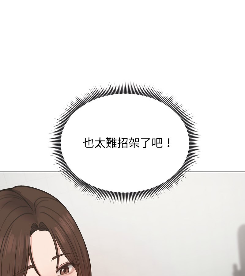 老婆捲款潜逃后第26话