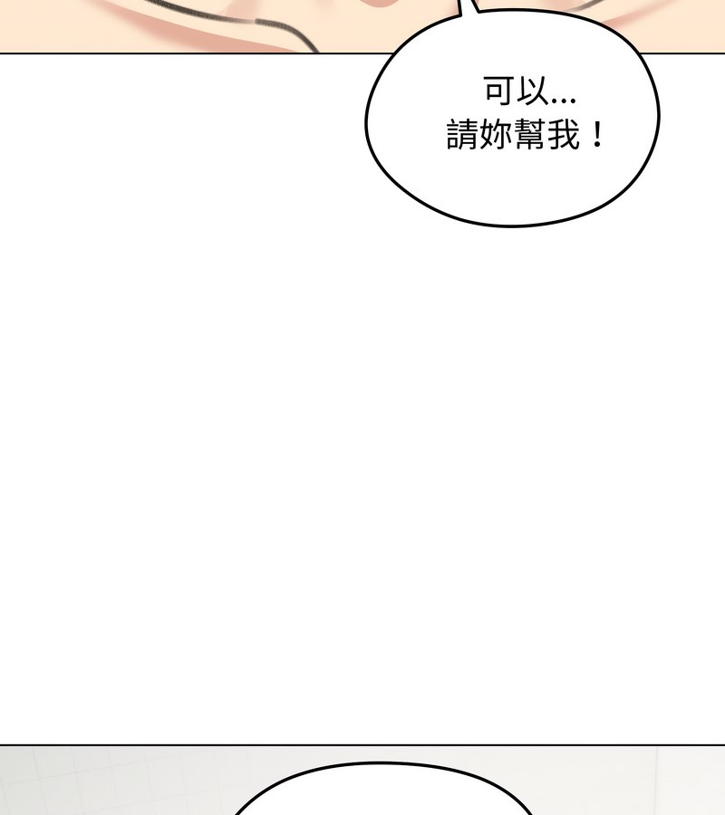 老婆捲款潜逃后第26话