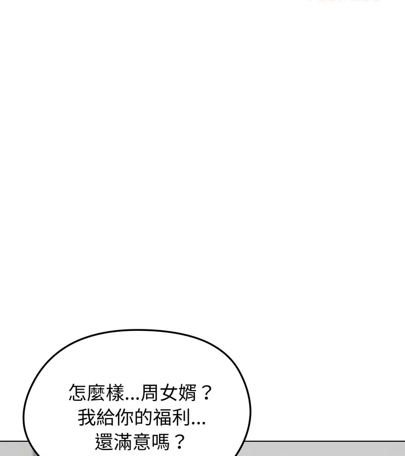 老婆捲款潛逃後第26話