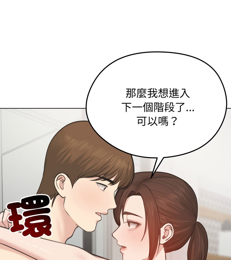 老婆捲款潜逃后第26話