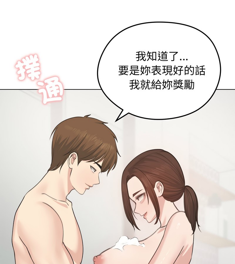 老婆捲款潜逃后第26话