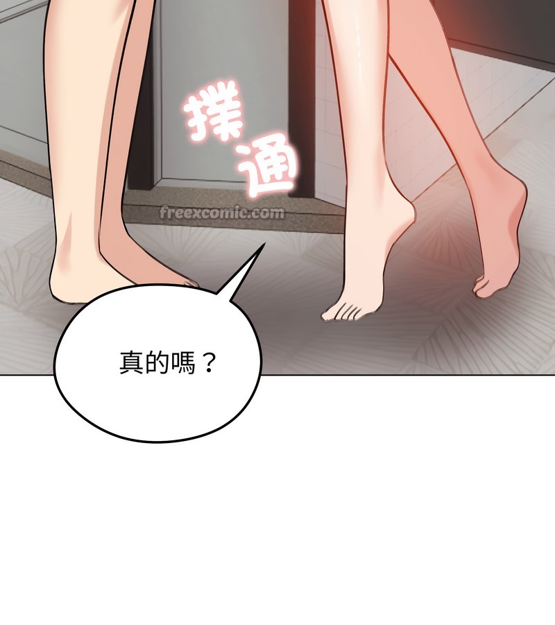 老婆捲款潛逃後第26話