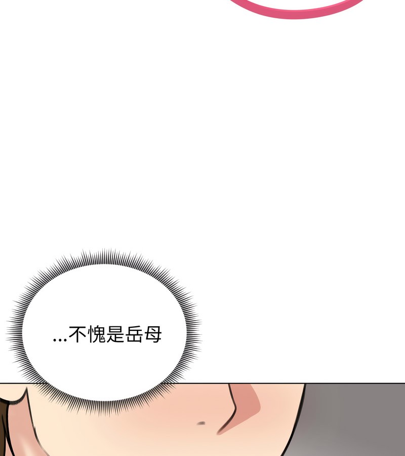 老婆捲款潜逃后第26话