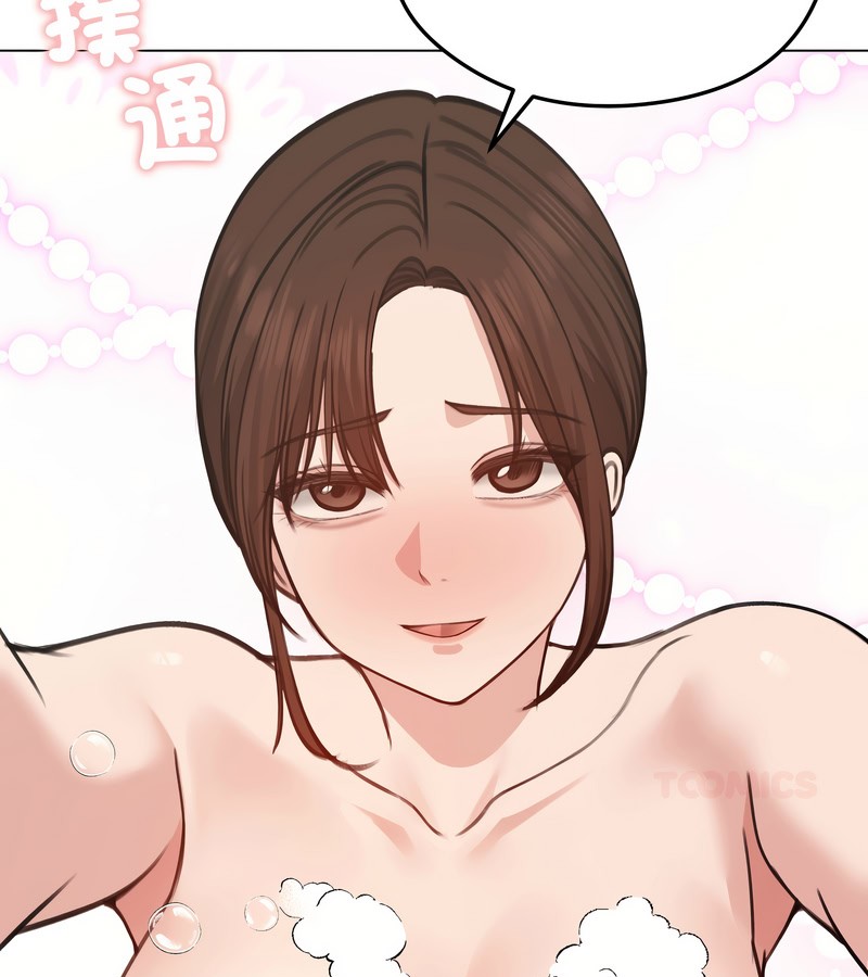 老婆捲款潜逃后第26话