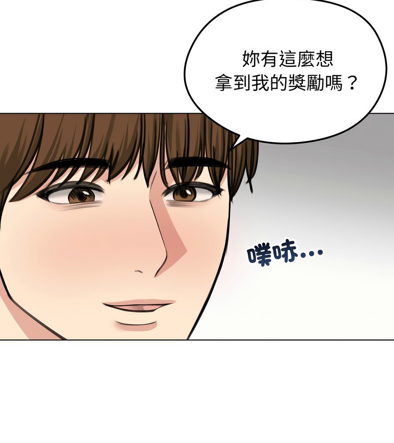 老婆捲款潜逃后第26话