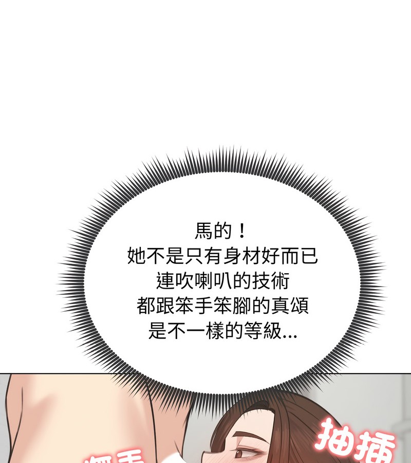 老婆捲款潜逃后第26话
