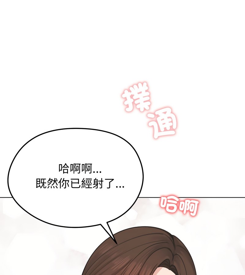 老婆捲款潜逃后第26話