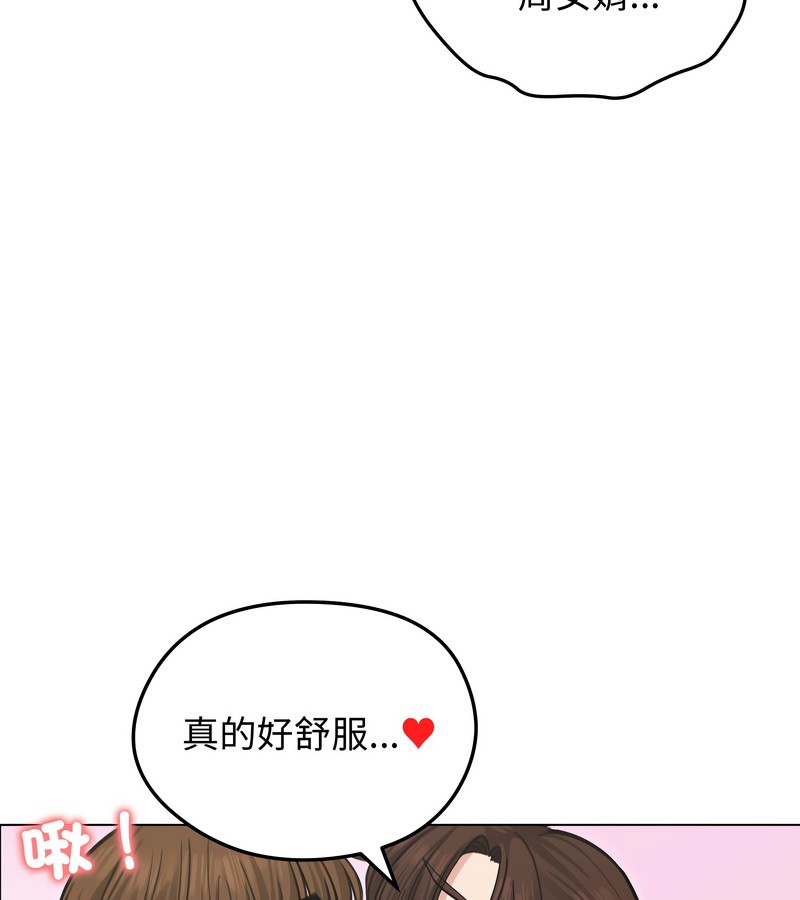 老婆捲款潜逃后第27话