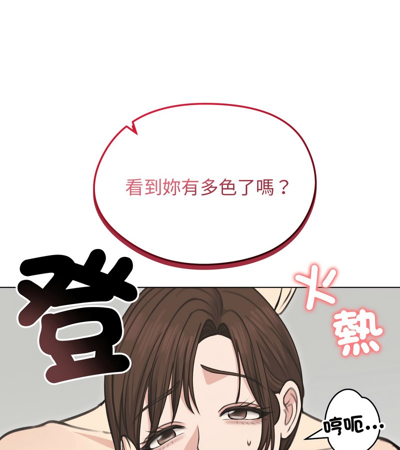 老婆捲款潜逃后第27话