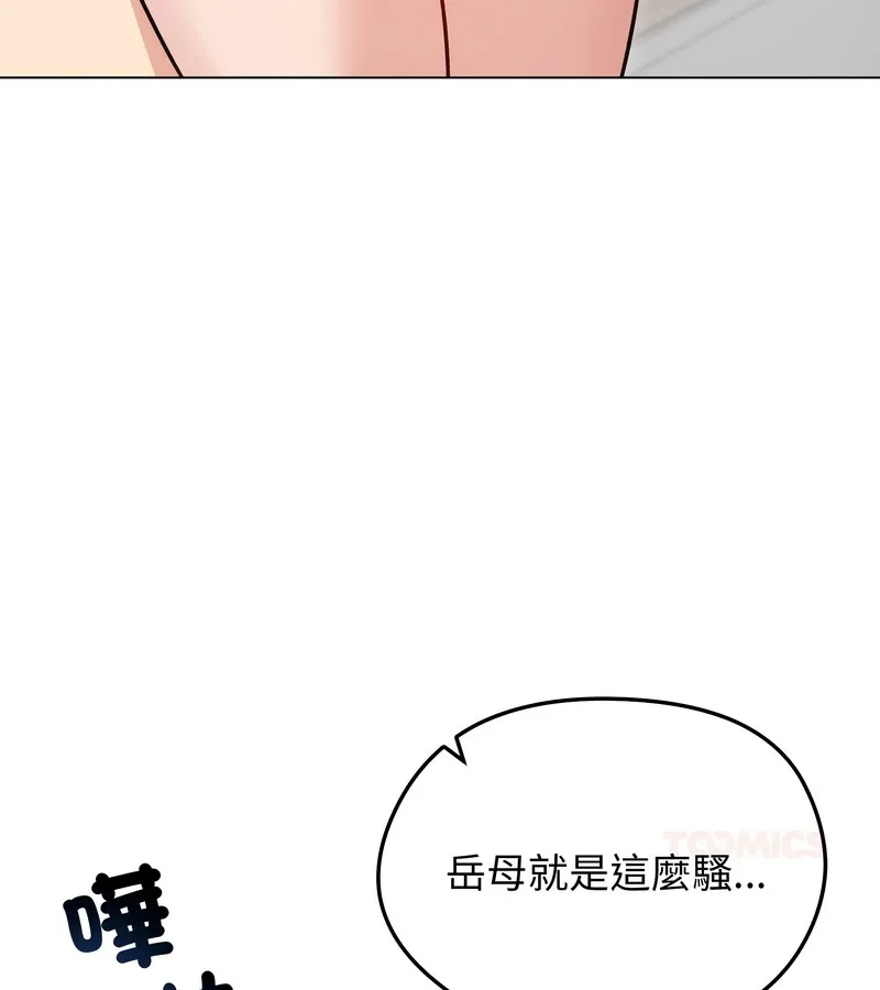 老婆捲款潛逃後第27話
