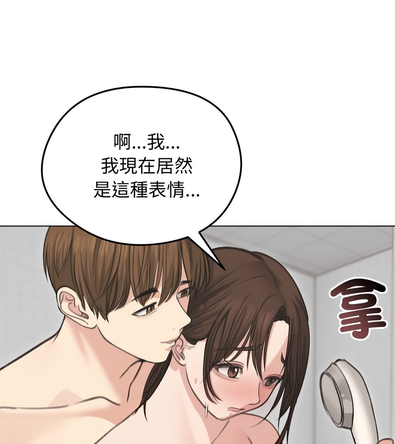 老婆捲款潜逃后第27话