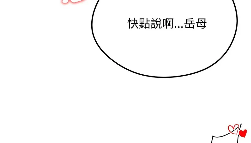 老婆捲款潛逃後第27話