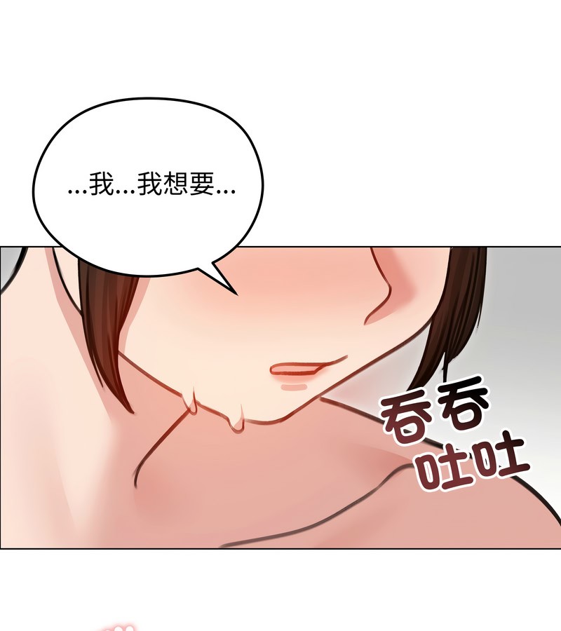 老婆捲款潜逃后第27话