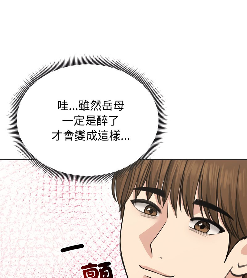 老婆捲款潜逃后第27话