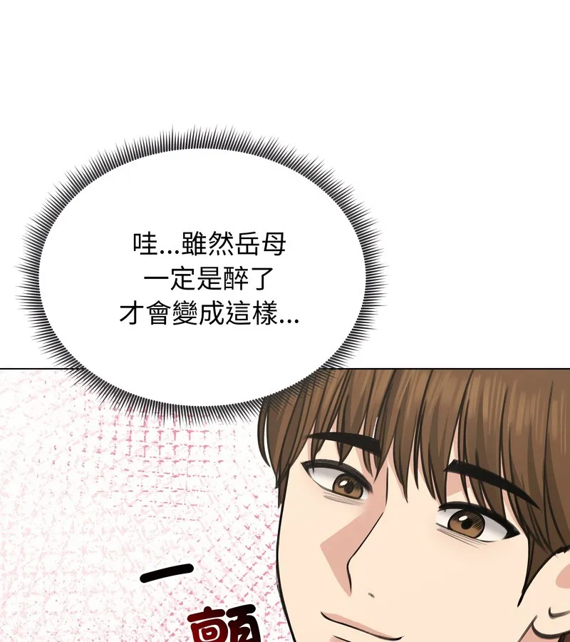 老婆捲款潛逃後第27話