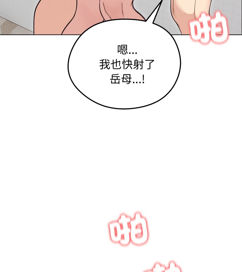 老婆捲款潜逃后第27話