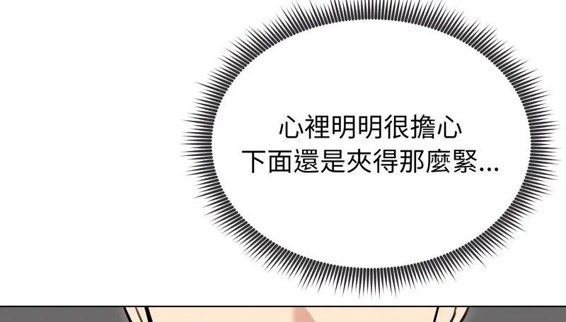 老婆捲款潛逃後第27話