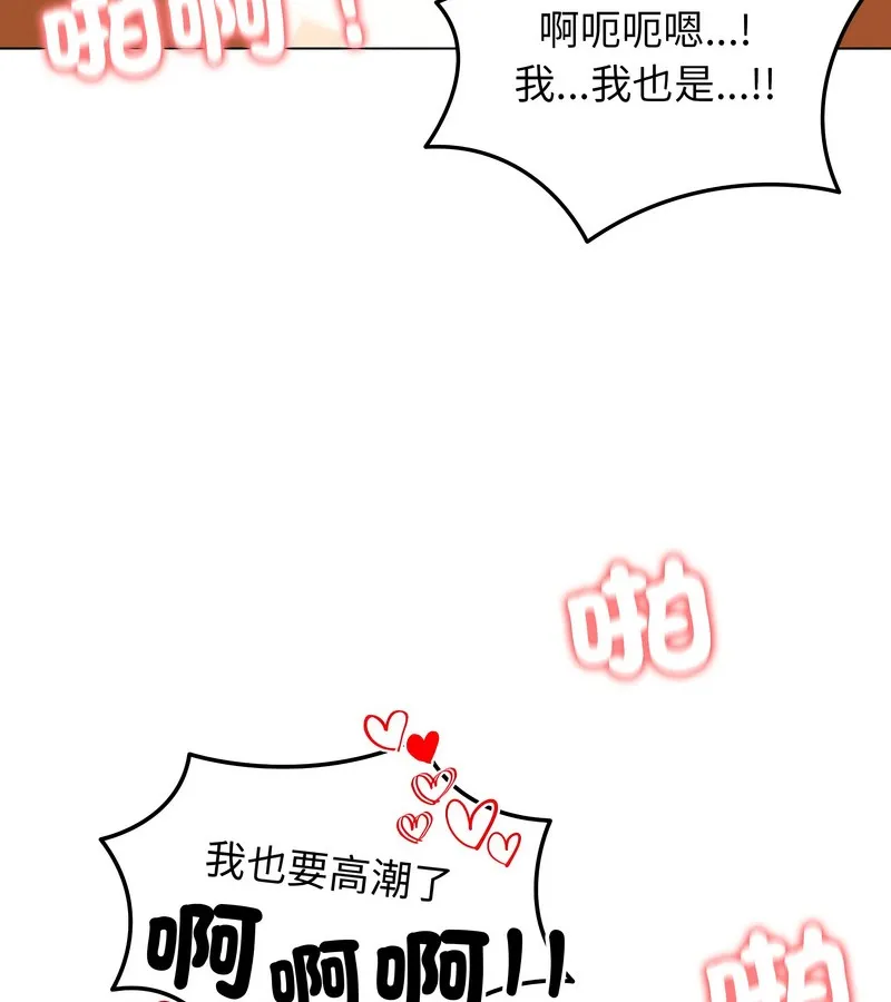老婆捲款潛逃後第27話