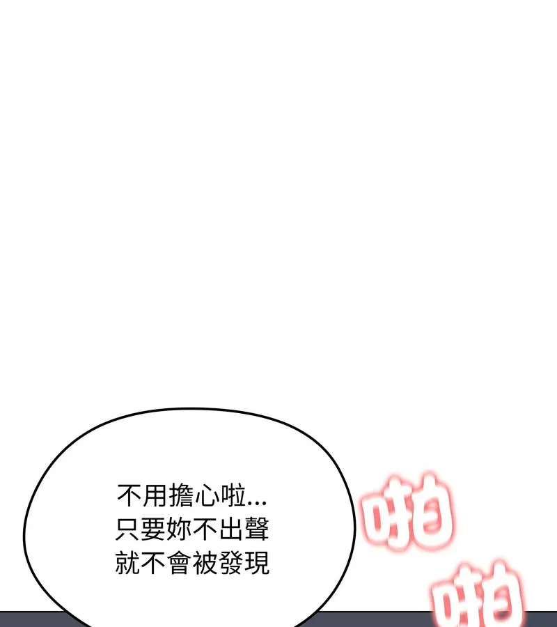 老婆捲款潛逃後第27話