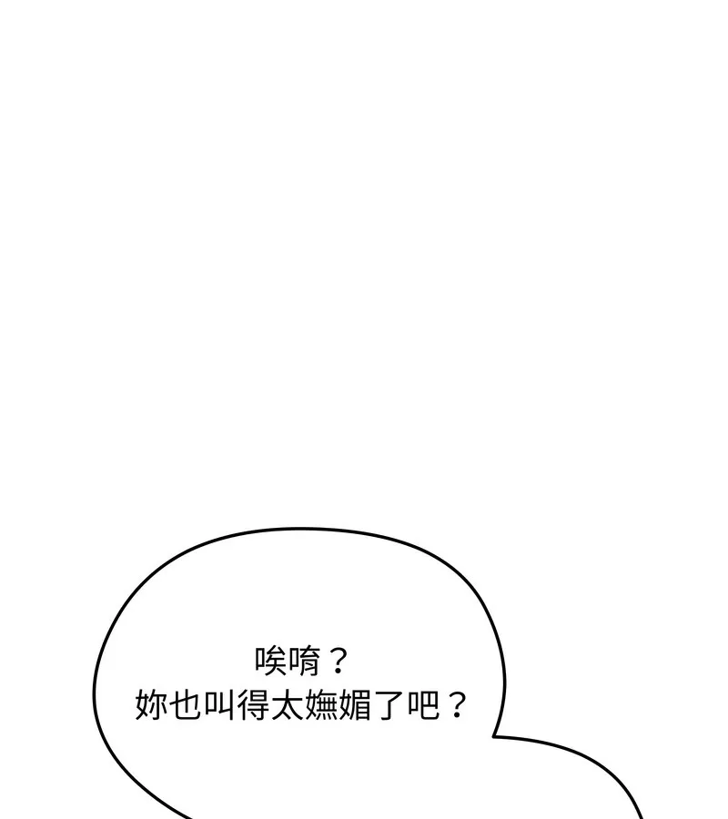 老婆捲款潛逃後第28話