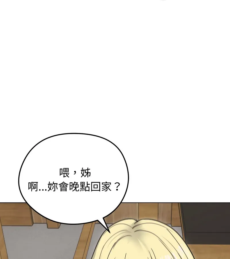 老婆捲款潛逃後第28話