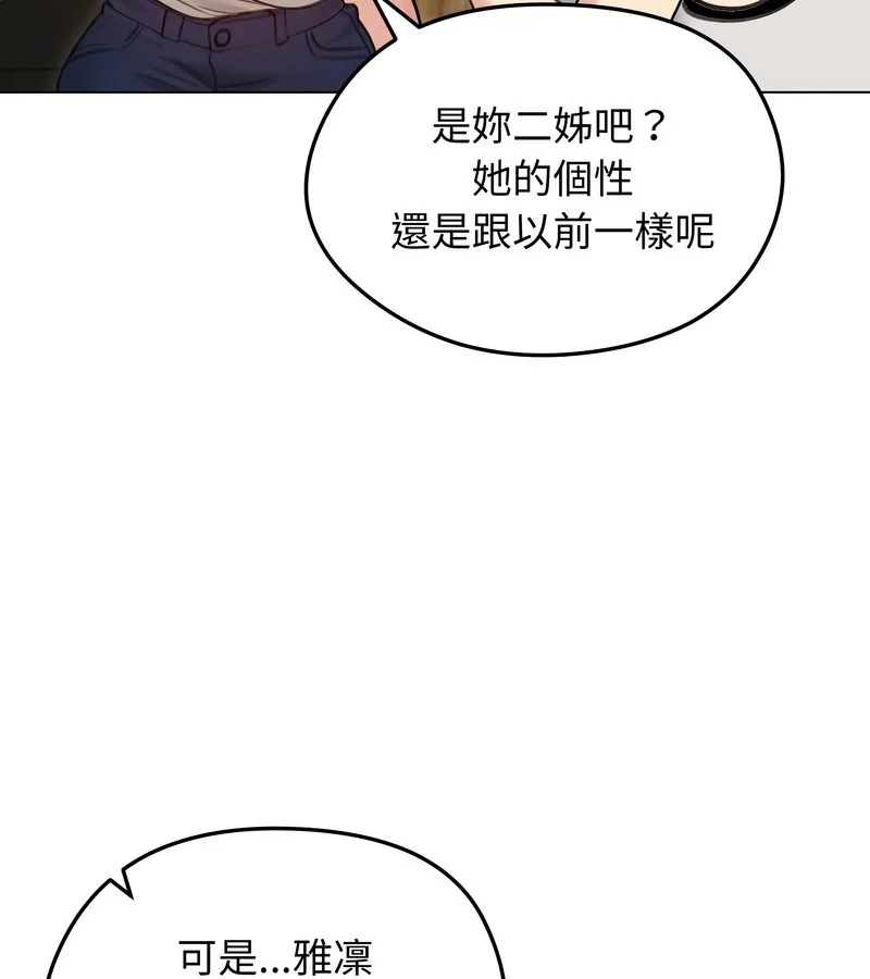 老婆捲款潛逃後第28話