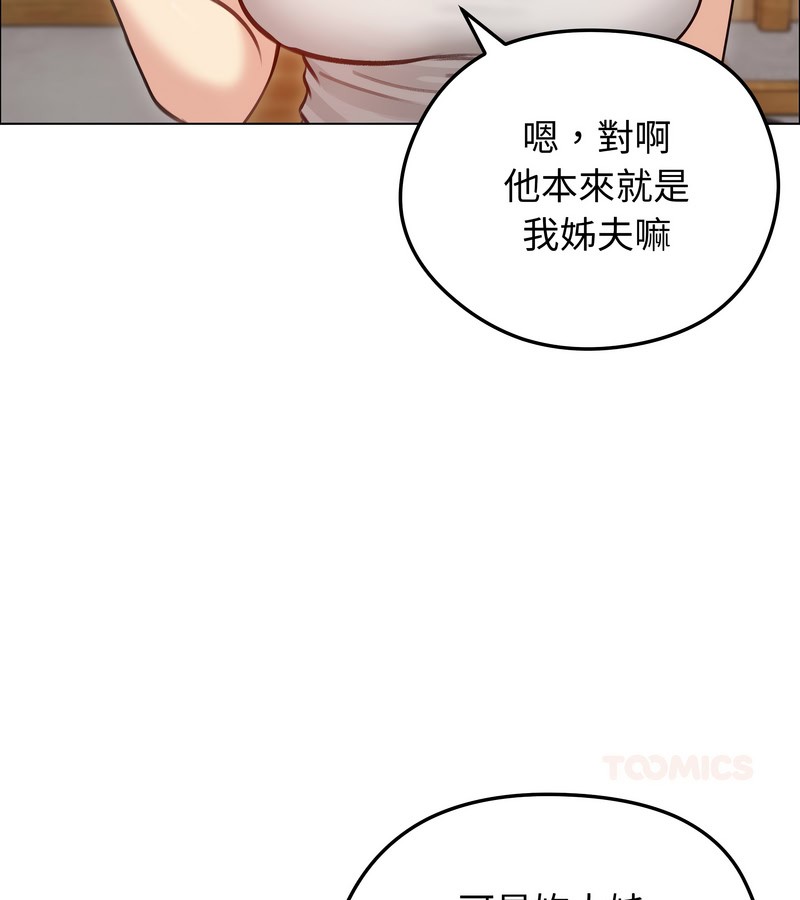 老婆捲款潜逃后第28话