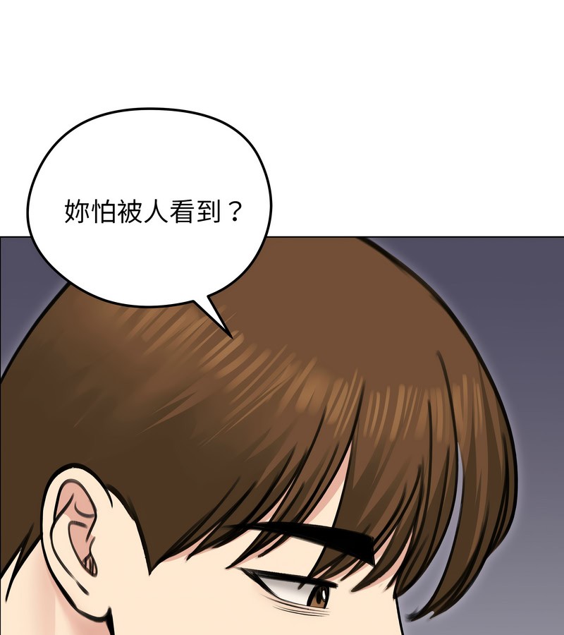 老婆捲款潜逃后第28话