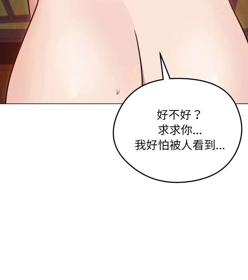 老婆捲款潛逃後第28話