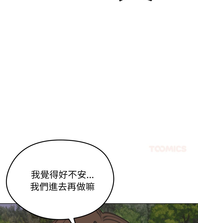 老婆捲款潜逃后第28話