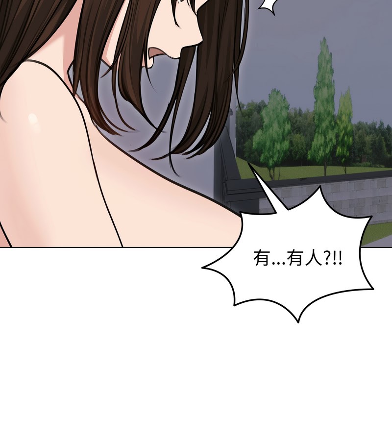 老婆捲款潜逃后第28话