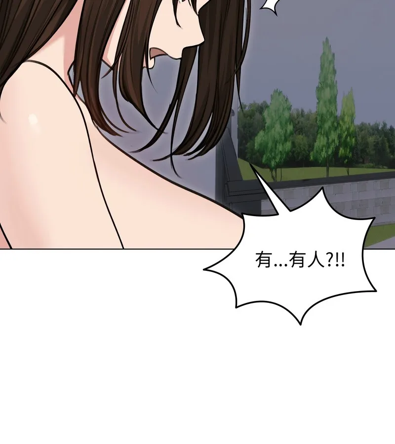 老婆捲款潛逃後第28話