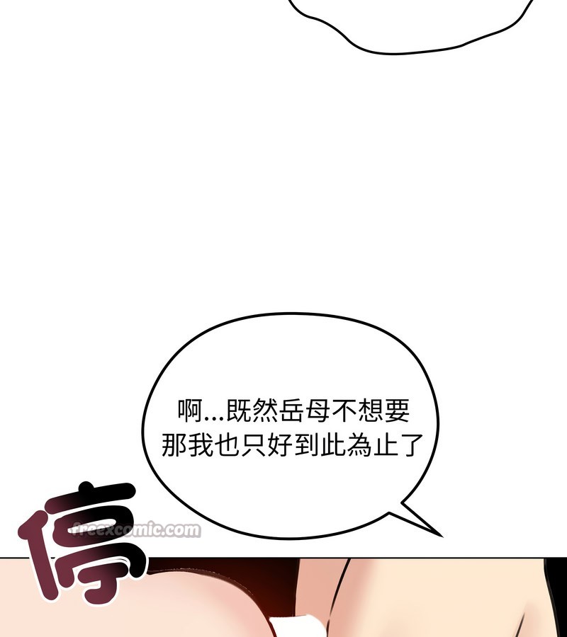 老婆捲款潜逃后第28话