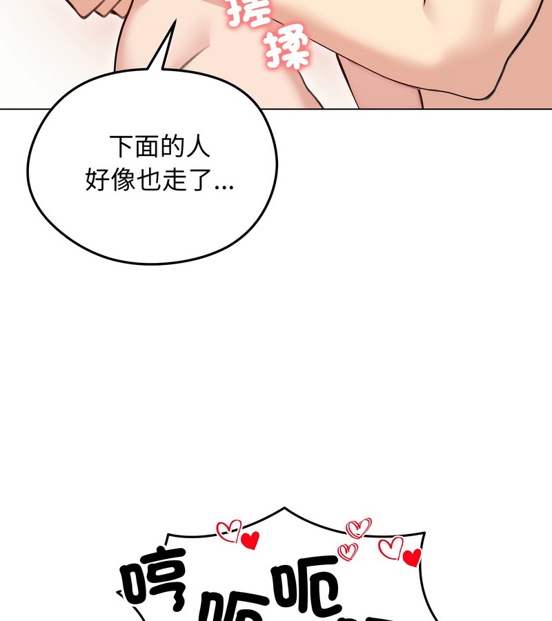 老婆捲款潜逃后第28话